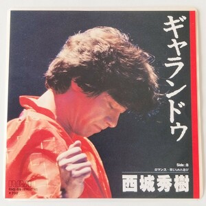 【7inch】西城秀樹/ギャランドゥ(RHS-89)ロマンス～禁じられた遊び/HIDEKI SAIJO/1983年EP/もんたよしのり