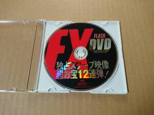 ◆◇FLASH EXCITING ※付録DVDのみ 2008年 3/30号 ／ 安藤沙耶香 山崎真実 森下悠里 原幹恵 長崎莉奈 浜田翔子 東京オートサロン2008 他◇