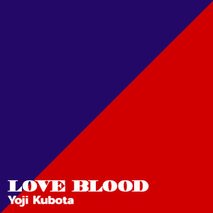 新品未開封CDです!! 久保田洋司『LOVE BLOOD』THE東南西北 KUBOTA YOJI 