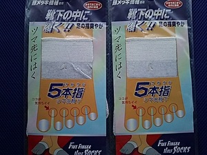 靴下の中に履く5本指つま先靴下銀メッキ繊維　2袋　日本製　新品未使用品　1枚900円