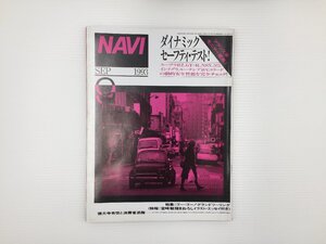 F2L NAVI/インテグラ アコード ルーテシア インプレッサWRX MR2 ユーノスロードスター トゥデイ スカイライン リーバー216カブリオレ 66