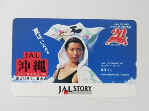 未使用品 蔵本エミ JAL 沖縄 ’96 JAL STORY 20th テレホンカード テレカ 50度数 中古 ◆NK51