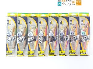 ヤマシタ エギ王 K 3.5号 10周年限定モデル 計8点 未使用品