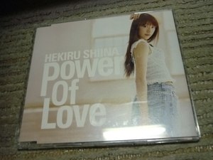 椎名へきる　Power of Love