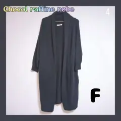 ④chocol raffine robe ネイビー サイズF　フリーサイズ　長袖