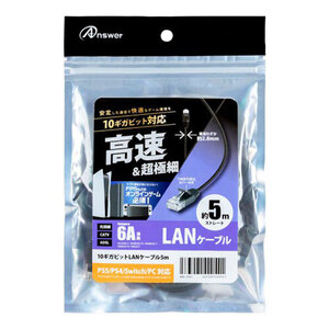 まとめ得 【5個セット】 アンサー 10ギガビットLANケーブル 5m ANS-H141X5 x [2個] /l