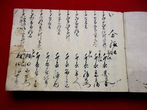 b600◇ 武鑑　長州藩　分限帳　厚冊　検)吉田松陰　村田清風　桂小五郎　高杉晋作　明治維新　志士　松下村塾　和本 古書 古文書