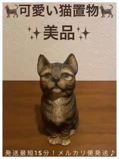 ROYAL PRASENTE 猫の置物  陶器 ネコ キャット 猫雑貨 猫グッズ