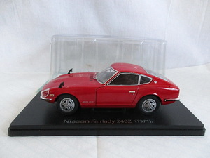 3）アシェット 国産名車・旧車コレクション　Nissan Fairlady 240Z 1971年