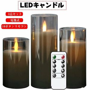 LEDキャンドルライト ledグラス ロウソク 本物の炎のようにゆらめく3点セット 暖色光 火を使わない ゆらゆら揺れる ☆A/Bモデル選択/1点