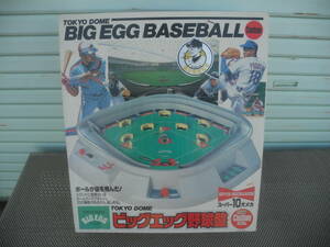 【新品未開封】エポック社 TOKYO DOME ビッグエッグ野球盤 Custom BIG EGG BASEBALL レトロ ベースボール ボードゲーム レトロ 昭和 当時