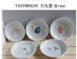 ☆【S-115】 609 (即決)〓 TACHIKICHI　たち吉 〓 5種 野菜柄 5皿/和食器/直径 10㎝/丸皿/ 食器/ 小皿/食卓に、、