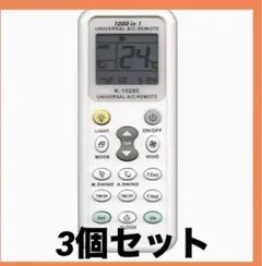 ★3個セット★各社共通 エアコン用ユニバーサルマルチリモコン 自動検索機能