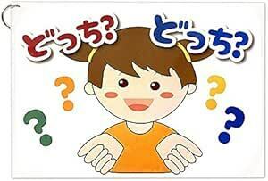 【動く パネルボード どっちどっち 】どっちの手にはいってるか～ 貼り替え可能で飽きない 完成済ですぐに実演可能 お誕生日会 集会