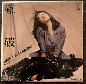 即決◆中森明菜／難破船／恋路 (良品EP) 加藤登紀子 林哲司、10枚まで送料230円