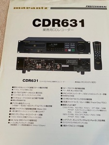 marantz マランツ CDR631 業務用CDレコーダーカタログ2000年