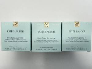 【KM368】★1円スタート★新品！ ESTEE LAUDER エスティーローダー リバイタライジング シュープリーム プラス トータル クリーム 50ml 3個