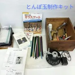 とんぼ玉制作キット　kinariファンバーナー