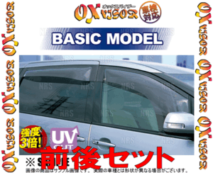 OXバイザー オックスバイザー BASIC MODEL ベイシックモデル (前後セット) ランドクルーザープラドKDJ/KZJ/RZJ/VZJ/90W/95W(OX-113-OXR-113