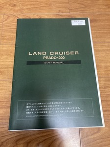 LANDCRUISER 200　ランドクルーザー２００　スタッフマニュアル