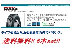 送料無料!ブリヂストン スタッドレス BLIZZAK W989 195/75R15 109/107N 6本セット