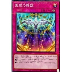 遊戯王　SLT1-JP048　聖夜の降臨　１枚・ノーマルパラレル・未使用