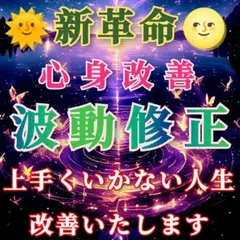 大安SALE 即日祈願 匿名配送 即効性強制縁切り 占い 将龍 霊視