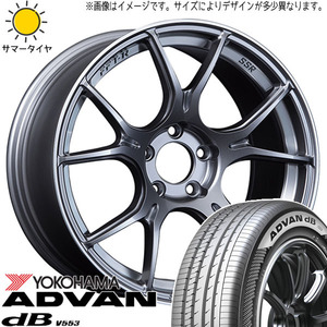 CX8 エクストレイル CX5 225/65R17 ホイールセット | ヨコハマ アドバン db V553 & GTX02 17インチ 5穴114.3