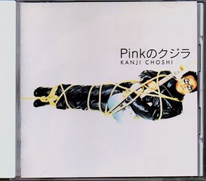 町支寛二「PINKのクジラ」