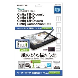 Wacom Cintiq 13HD 用 紙に鉛筆で描いた時の触感を実現した 液晶保護フィルム ペーパーライク・ケント紙タイプ : TB-WC13FLAPLL