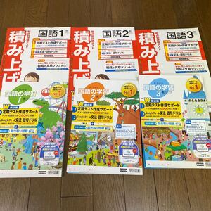 最新☆ 教育出版参考　国語の学習と積み上げプリント　6冊 明治図書