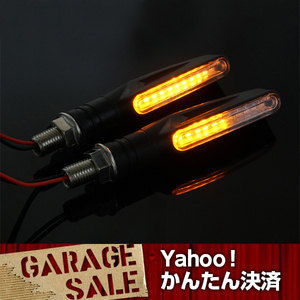 バイク汎用 シーケンシャル LEDウインカー カスタム 12V車 送料250円