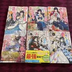 わたくしのことが大嫌いな義弟が護衛騎士になりました ①② 文庫　小説　 セット