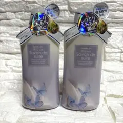 【２本セット】SAVON＆CO sフレグランスボディミルク