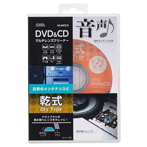 まとめ得 【5セット】 オーム電機 CD マルチレンズクリーナー 乾式 01-7243 OA-MCD-DX5 x [2個] /l