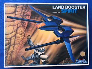 バンダイ 重戦機エルガイム 「1/144 ランド・ブースター・スピリッツ」 パーツ未開封 未組立品 バーコード無し 1984年6月製造 旧キット
