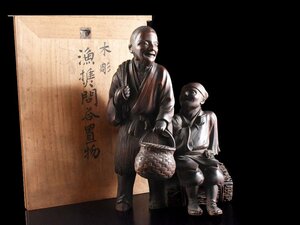 【雲】某資産家買取品 時代 木彫 漁樵問答細密彫刻 置物 高さ27.5cm 箱付 古美術品(旧家蔵出)Y650 CVTgjrhf