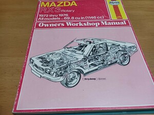 ■超希少ロータリー■ヘインズHaynesマツダMAZDAサバンナRX3オーナーズワークショップマニュアル1972-1976配線図付き整備書Manual整備本