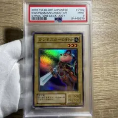 【 鑑定品 PSA9 】　美品　世界に20枚　ランドスターの剣士　JY-02