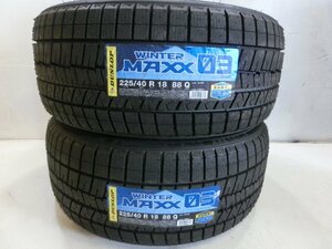 G-089 未使用スタッドレスタイヤ ダンロップ WINTER MAXX WM03 225/40R18 88Q (2本)