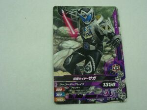 ガンバライジング BK3弾 N 仮面ライダー サガ K3-033