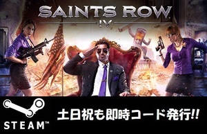 【Steamコード・キー】Saints Row IV: Game of the Century Edition セインツロウ 4 日本語対応 PCゲーム 土日祝も対応!!