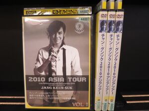 【レンタル版】チャン・グンソク　アジアツアー in ジャパンDVD　全4巻セット■d-0012577