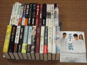 東野圭吾 単行本 28冊 探偵ガリレオ 麒麟の翼 新参者 クスノキの番人 魔女と過ごした七日間 手紙OFFICLE GUIDE コミック版プラチナデータ