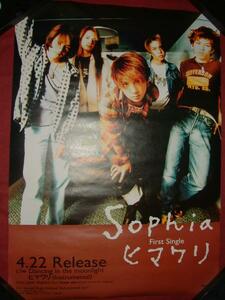 ポスターHA SOPHIAソフィア/ヒマワリ・Place～ 計2枚 筒代不要!