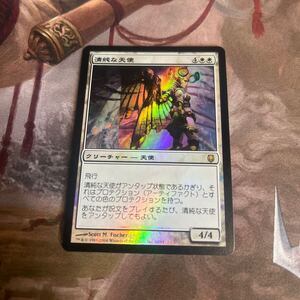 foil大量出品中 MTG 清純な天使/Pristine Angel foil 日本語版 ダークスティール DST 状態SP程度 マジック・ザ・ギャザリング 