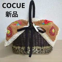 COCUE　　エスニックバック　　新品。訳あり