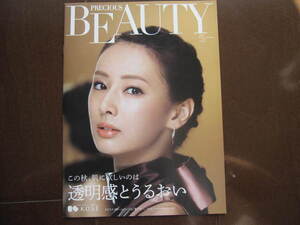 ラスト　貴重品　KOSE　コーセー　PRECIOUS BEAUTY　北川景子　エスプリーク　オールカラーカタログ　2016　秋