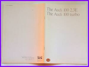 ★1989/03・アウディ１００ 日本語カタログ・26頁★