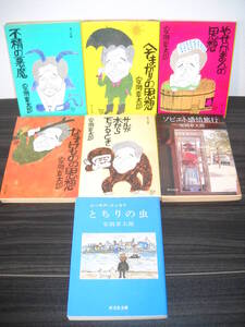 ■全巻初版　小説(エッセイ・旅行記)セット/即決■　【 安岡章太郎　文庫本セット 】　≪不精の悪魔 / とちりの虫　など≫ 合計 ７冊　B